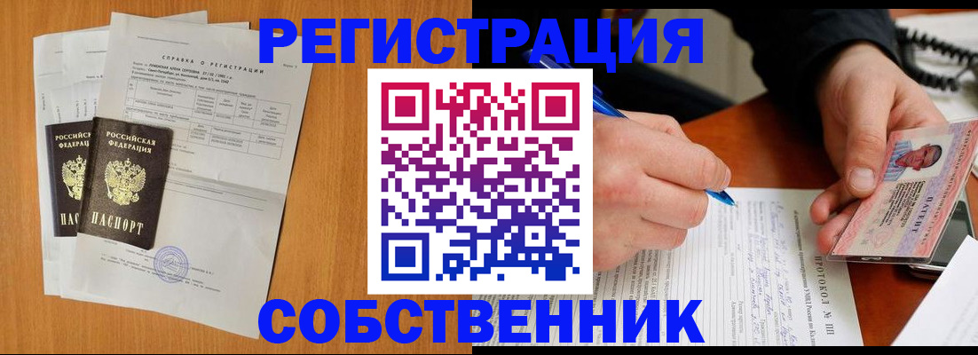 временная регистрация для всех в Волоколамске