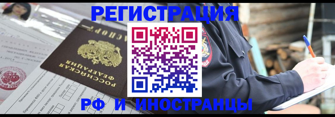 прописка для школы в Волоколамске