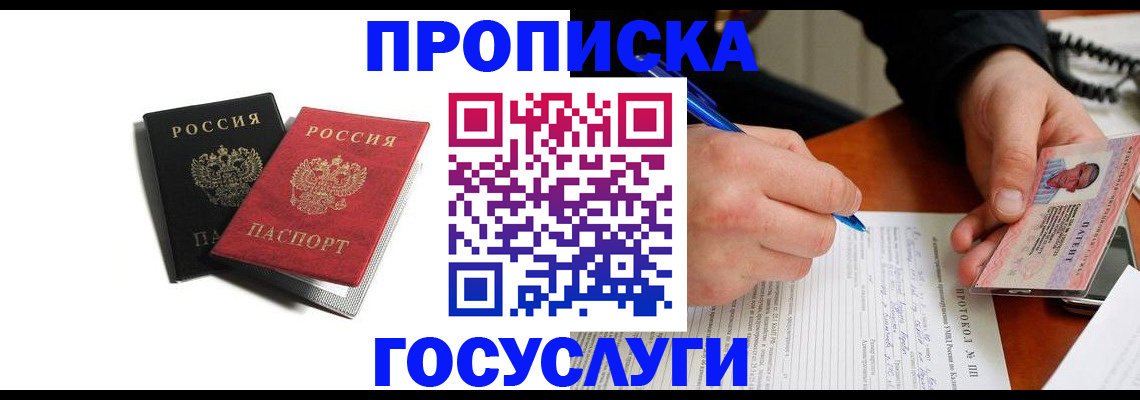 временная регистрация госуслуги в Волоколамске