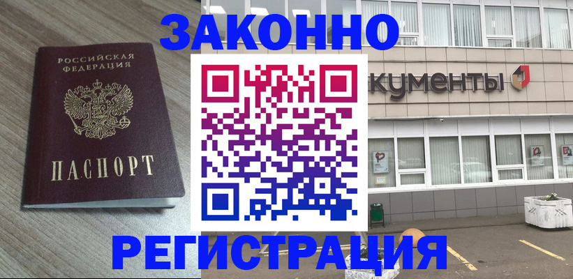 временная регистрация собственник в Волоколамске